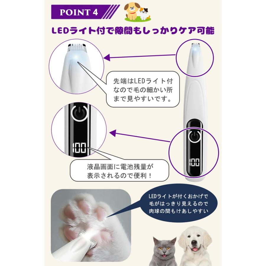 犬 バリカン 猫 ペット 足裏 肉球 犬用バリカン ペット用バリカン 猫用バリカン ペット用 USB充電 LEDディスプレー LEDライト付き 耳裏 顔周り お尻周り |  | 07