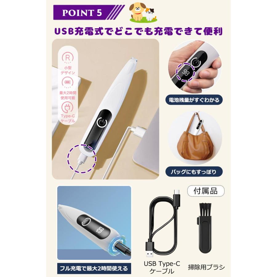 犬 バリカン 猫 ペット 足裏 肉球 犬用バリカン ペット用バリカン 猫用バリカン ペット用 USB充電 LEDディスプレー LEDライト付き 耳裏 顔周り お尻周り |  | 08