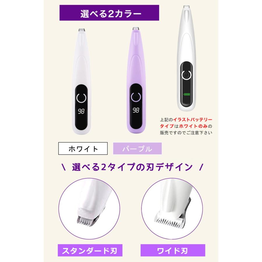 犬 バリカン 猫 ペット 足裏 肉球 犬用バリカン ペット用バリカン 猫用バリカン ペット用 USB充電 LEDディスプレー LEDライト付き 耳裏 顔周り お尻周り |  | 09