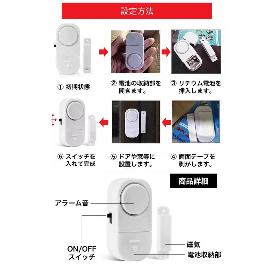 防犯ブザー 窓 防犯アラーム 1個 セット 防犯グッズ 大音量 ドア 窓用防犯アラーム 大音量アラーム 玄関 警報機 不審者侵入対策 開閉感知センサー 防犯センサー |  | 08