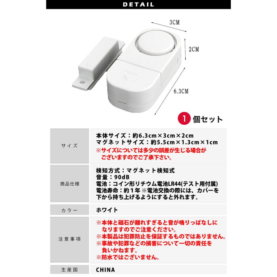 防犯ブザー 窓 防犯アラーム 1個 セット 防犯グッズ 大音量 ドア 窓用防犯アラーム 大音量アラーム 玄関 警報機 不審者侵入対策 開閉感知センサー 防犯センサー |  | 09