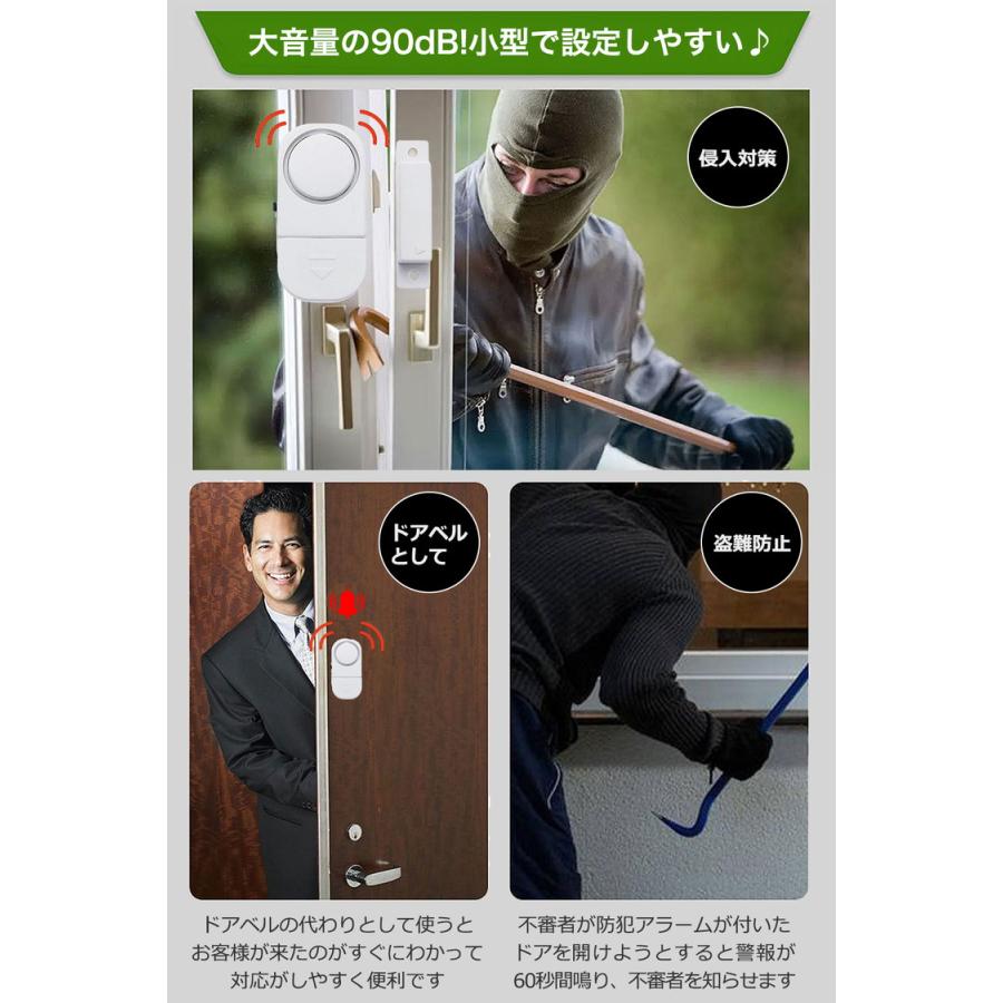 防犯ブザー 窓 防犯アラーム 4個 セット 防犯グッズ 大音量 ドア 窓用防犯アラーム 大音量アラーム 玄関 警報機 不審者侵入対策 開閉感知センサー 防犯センサー |  | 01
