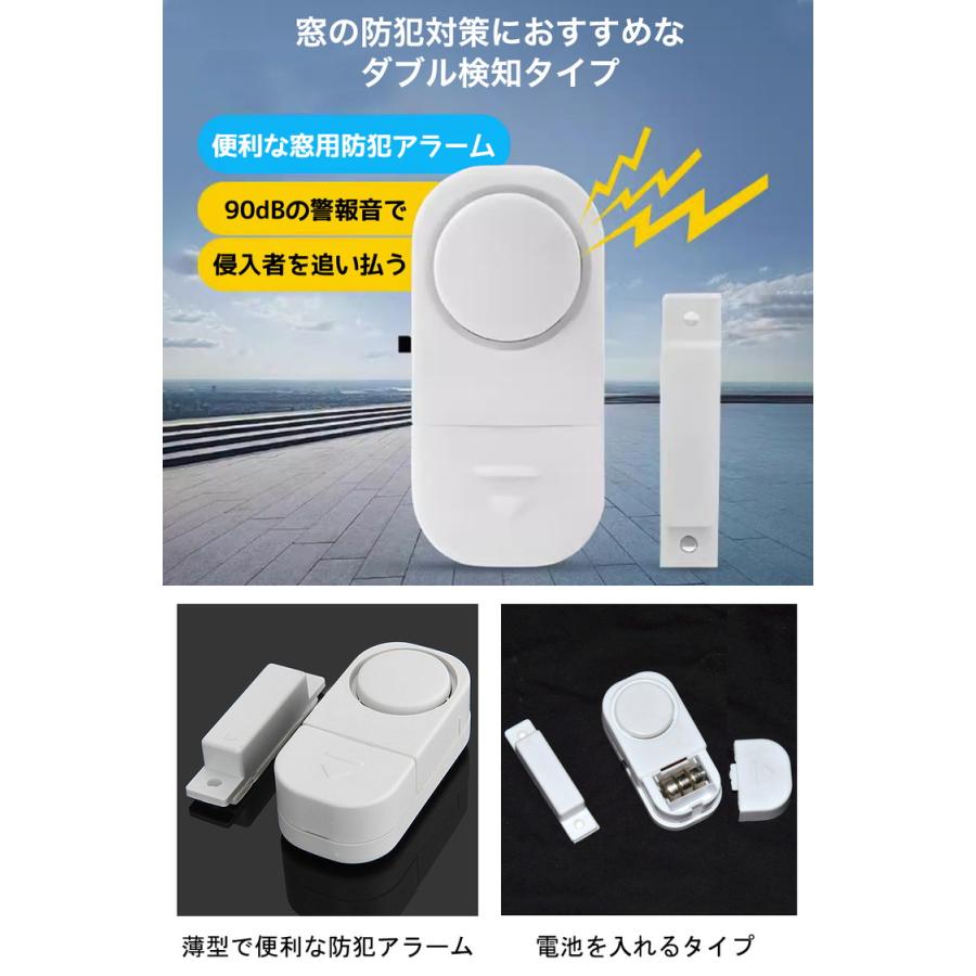 防犯ブザー 窓 防犯アラーム 4個 セット 防犯グッズ 大音量 ドア 窓用防犯アラーム 大音量アラーム 玄関 警報機 不審者侵入対策 開閉感知センサー 防犯センサー |  | 04