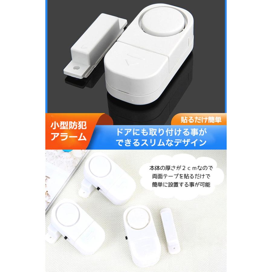 防犯ブザー 窓 防犯アラーム 4個 セット 防犯グッズ 大音量 ドア 窓用防犯アラーム 大音量アラーム 玄関 警報機 不審者侵入対策 開閉感知センサー 防犯センサー |  | 05