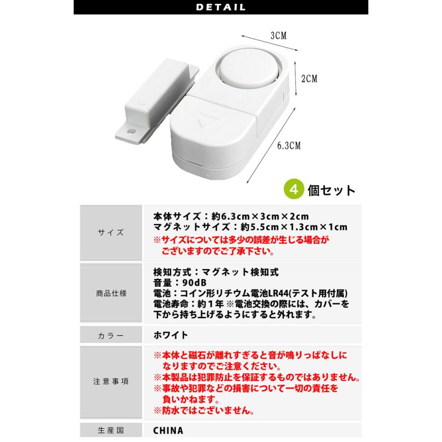 防犯ブザー 窓 防犯アラーム 4個 セット 防犯グッズ 大音量 ドア 窓用防犯アラーム 大音量アラーム 玄関 警報機 不審者侵入対策 開閉感知センサー 防犯センサー |  | 09