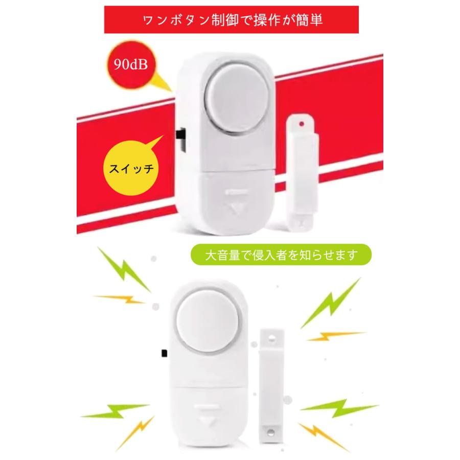 防犯ブザー 窓 防犯アラーム 6個 セット 防犯グッズ 大音量 ドア 窓用防犯アラーム 大音量アラーム 玄関 警報機 不審者侵入対策 開閉感知センサー 防犯センサー |  | 06