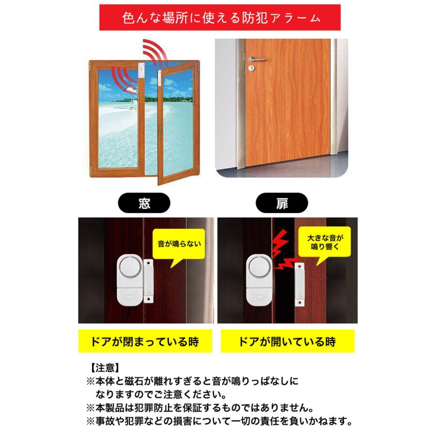 防犯ブザー 窓 防犯アラーム 6個 セット 防犯グッズ 大音量 ドア 窓用防犯アラーム 大音量アラーム 玄関 警報機 不審者侵入対策 開閉感知センサー 防犯センサー |  | 07