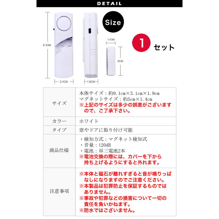 窓 防犯ブザー 窓用 大音量 2個 セット 防犯グッズ アラーム 防犯アラーム 防犯ベル 家 ドア 防犯対策 グッズ 防犯用品 警報器不審者侵入対策 防犯センサー |  | 10