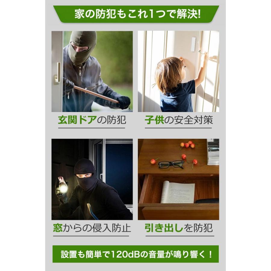 窓 防犯ブザー 窓用 大音量 2個 セット 防犯グッズ アラーム 防犯アラーム 防犯ベル 家 ドア 防犯対策 グッズ 防犯用品 警報器不審者侵入対策 防犯センサー |  | 01