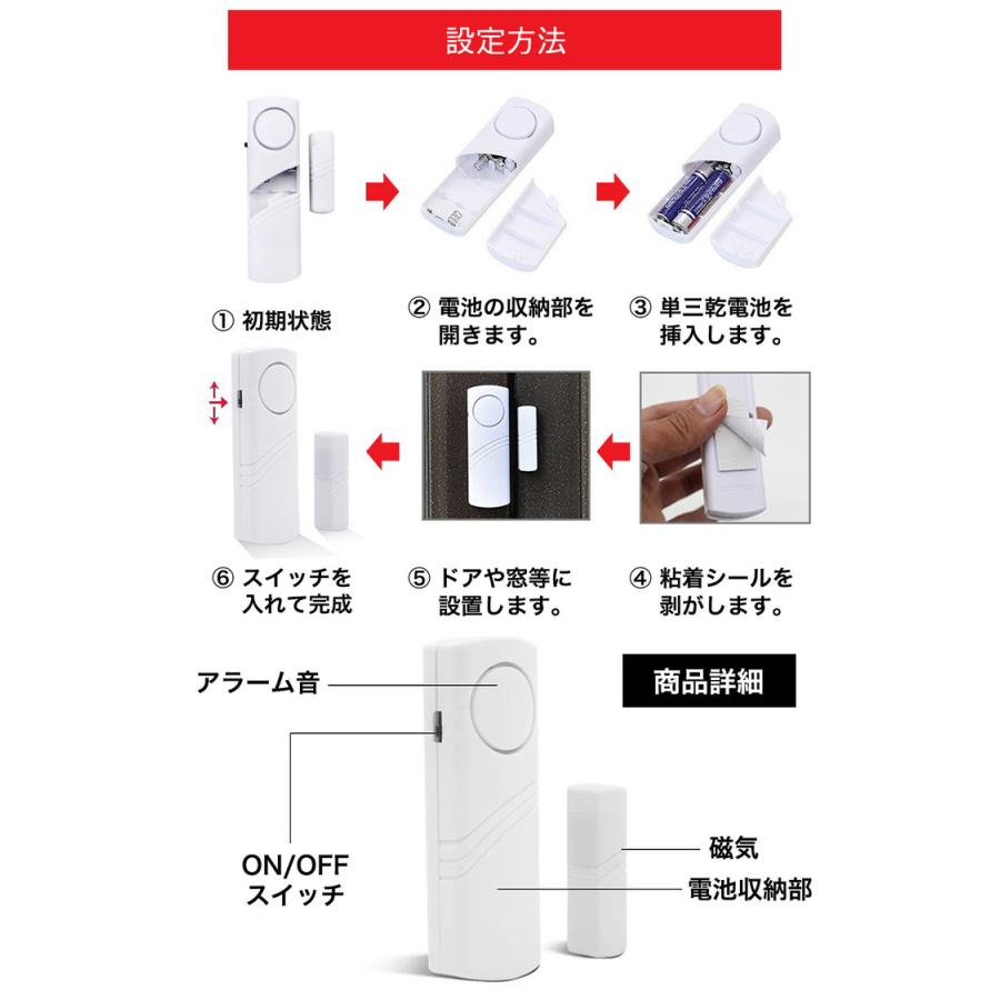窓 防犯ブザー 窓用 大音量 2個 セット 防犯グッズ アラーム 防犯アラーム 防犯ベル 家 ドア 防犯対策 グッズ 防犯用品 警報器不審者侵入対策 防犯センサー |  | 09