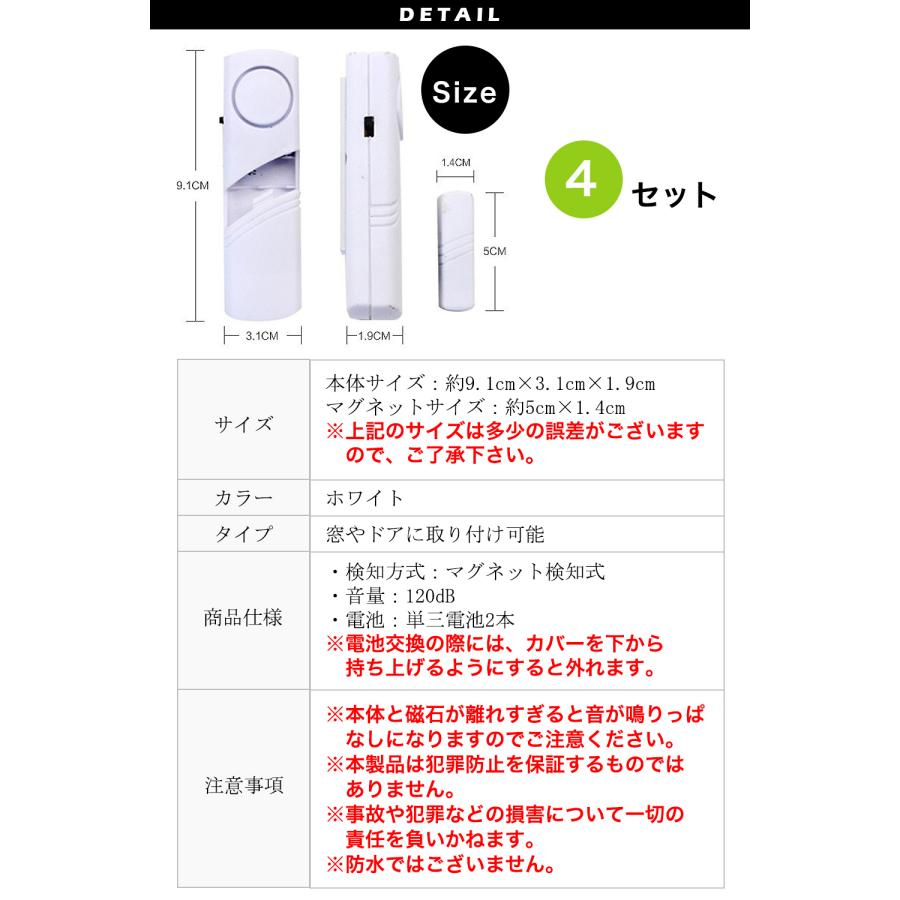 窓 防犯ブザー 窓用 大音量 4個 セット 防犯グッズ アラーム 防犯アラーム 防犯ベル 家 ドア 防犯対策 グッズ 防犯用品 警報器不審者侵入対策 防犯センサー |  | 10
