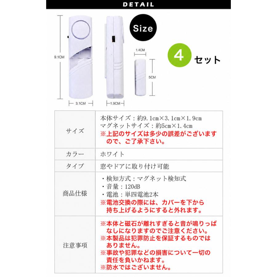 窓 防犯ブザー 窓用 大音量 4個 セット 防犯グッズ アラーム 防犯アラーム 防犯ベル 家 ドア 防犯対策 グッズ 防犯用品 警報器不審者侵入対策 防犯センサー |  | 10