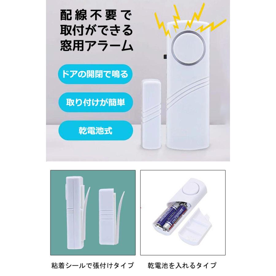 窓 防犯ブザー 窓用 大音量 4個 セット 防犯グッズ アラーム 防犯アラーム 防犯ベル 家 ドア 防犯対策 グッズ 防犯用品 警報器不審者侵入対策 防犯センサー |  | 04