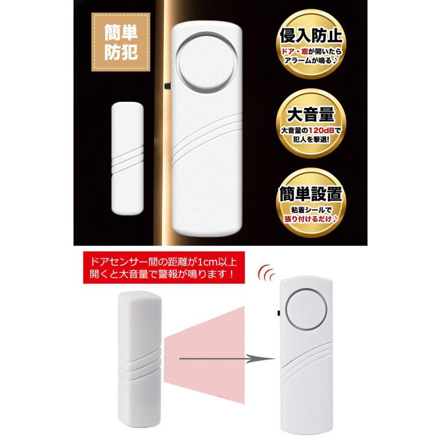 窓 防犯ブザー 窓用 大音量 4個 セット 防犯グッズ アラーム 防犯アラーム 防犯ベル 家 ドア 防犯対策 グッズ 防犯用品 警報器不審者侵入対策 防犯センサー |  | 05