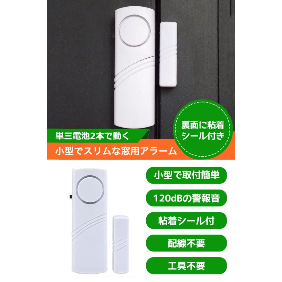 窓 防犯ブザー 窓用 大音量 4個 セット 防犯グッズ アラーム 防犯アラーム 防犯ベル 家 ドア 防犯対策 グッズ 防犯用品 警報器不審者侵入対策 防犯センサー |  | 06
