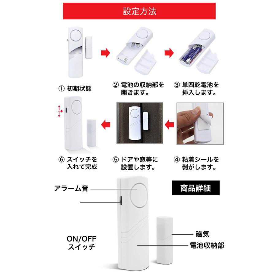 窓 防犯ブザー 窓用 大音量 4個 セット 防犯グッズ アラーム 防犯アラーム 防犯ベル 家 ドア 防犯対策 グッズ 防犯用品 警報器不審者侵入対策 防犯センサー |  | 09