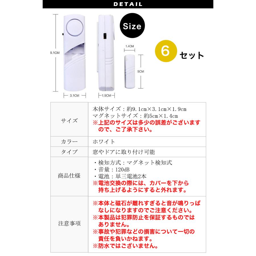 窓 防犯ブザー 窓用 大音量 6個 セット 防犯グッズ アラーム 防犯アラーム 防犯ベル 家 ドア 防犯対策 グッズ 防犯用品 警報器不審者侵入対策 防犯センサー |  | 10
