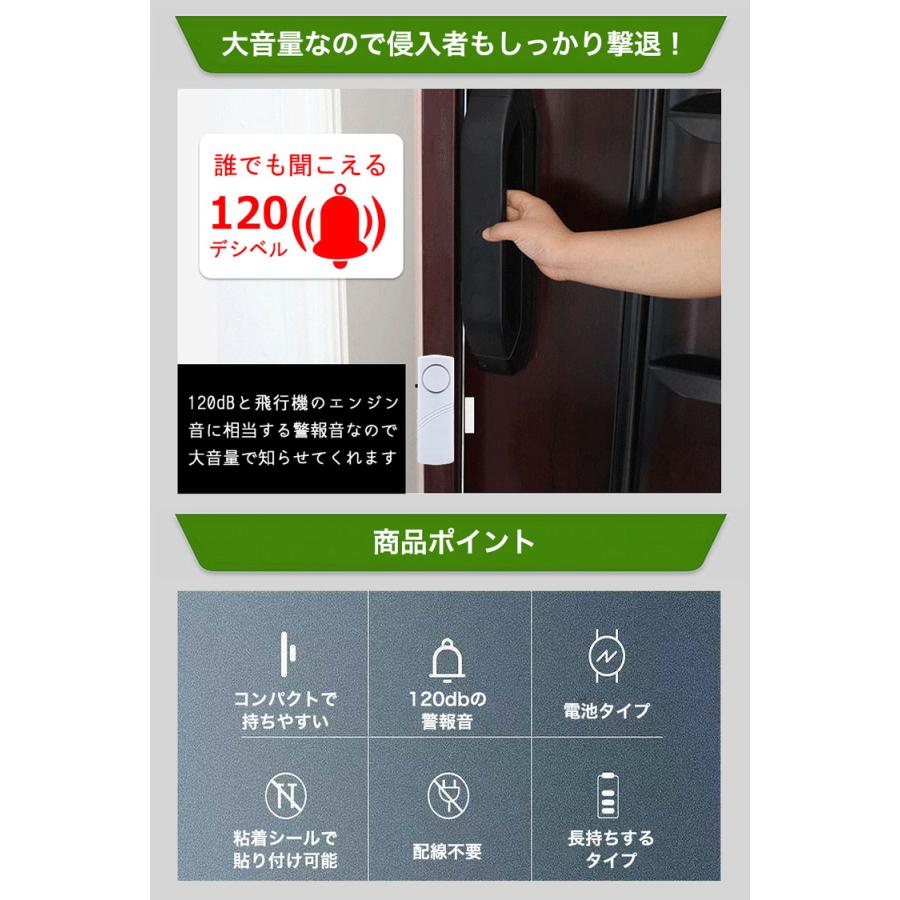 窓 防犯ブザー 窓用 大音量 6個 セット 防犯グッズ アラーム 防犯アラーム 防犯ベル 家 ドア 防犯対策 グッズ 防犯用品 警報器不審者侵入対策 防犯センサー |  | 02
