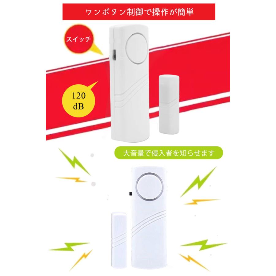 窓 防犯ブザー 窓用 大音量 6個 セット 防犯グッズ アラーム 防犯アラーム 防犯ベル 家 ドア 防犯対策 グッズ 防犯用品 警報器不審者侵入対策 防犯センサー |  | 07