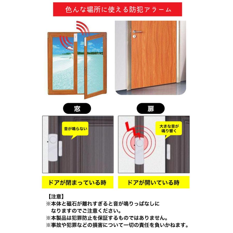 窓 防犯ブザー 窓用 大音量 6個 セット 防犯グッズ アラーム 防犯アラーム 防犯ベル 家 ドア 防犯対策 グッズ 防犯用品 警報器不審者侵入対策 防犯センサー |  | 08