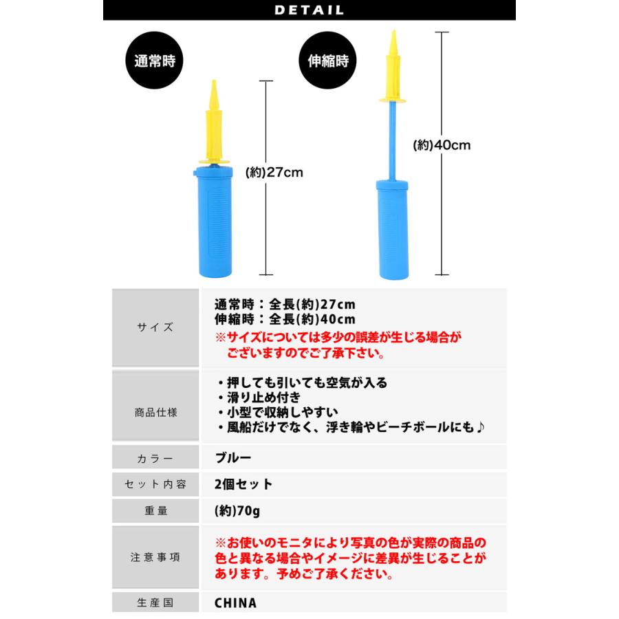 バルーン用 ハンドポンプ  風船 空気入れ 2倍速空気入れ2個セット 手動ポンプ パーティ フェア イベント エアーポンプ 浮き輪 誕生日 飾りつけ 飾り付け |  | 10