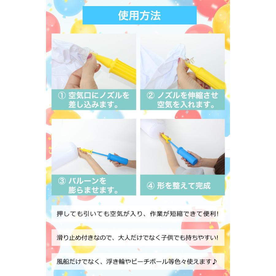 バルーン用 ハンドポンプ  風船 空気入れ 2倍速空気入れ2個セット 手動ポンプ パーティ フェア イベント エアーポンプ 浮き輪 誕生日 飾りつけ 飾り付け |  | 09