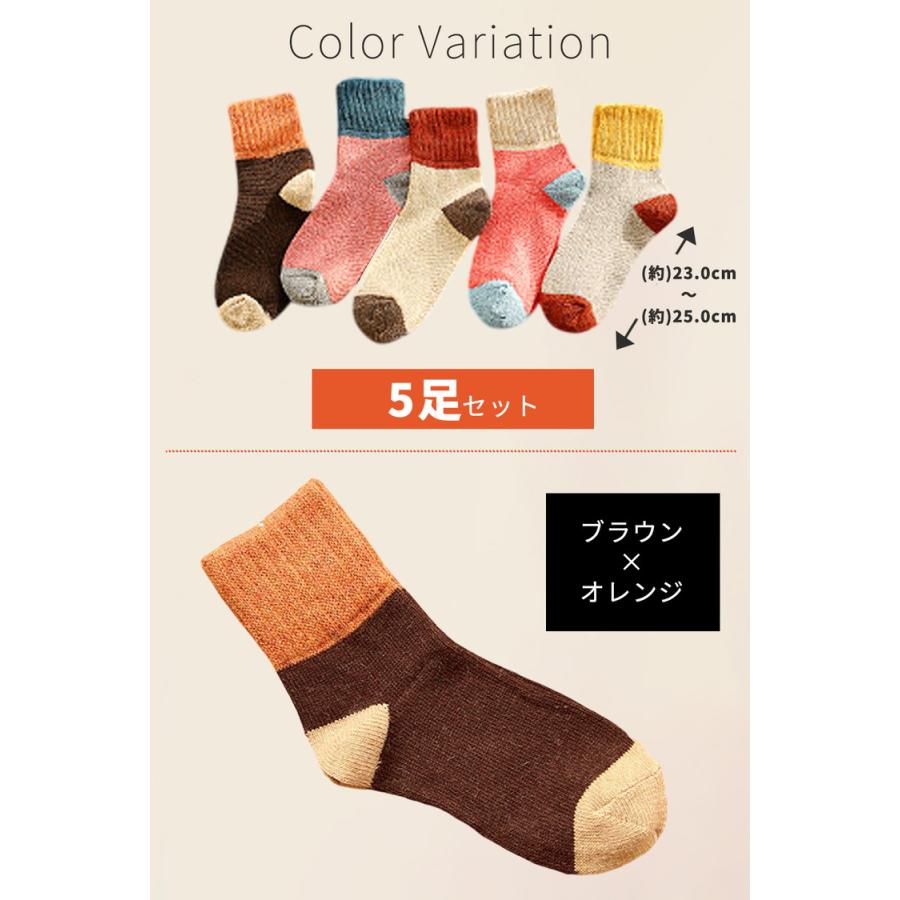 靴下 レディース あったか靴下 5足セット 暖かい あったかい靴下 レディース靴下 スキー靴下 セット 防寒 温かい靴下 冬 厚手 おしゃれ |  | 10