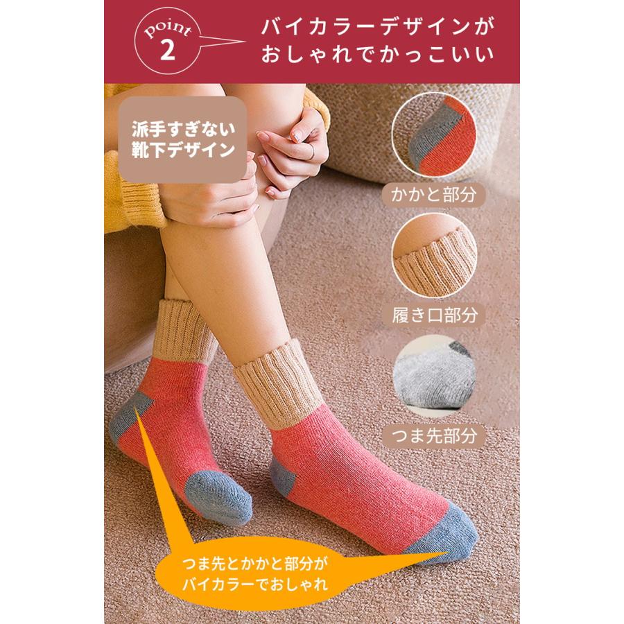 靴下 レディース あったか靴下 5足セット 暖かい あったかい靴下 レディース靴下 スキー靴下 セット 防寒 温かい靴下 冬 厚手 おしゃれ |  | 06