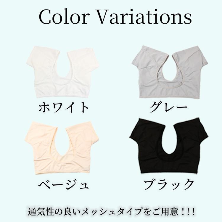 脇汗 インナー 汗取りインナー 脇汗対策インナー 汗じみ防止 脇汗パッド 脇 背中 汗 汗じみ防止 汗染み防止 汗脇パッド 汗とりインナー 汗拭きシート |  | 14
