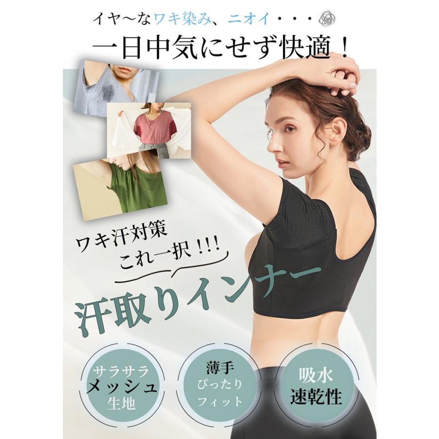 脇汗 インナー 汗取りインナー 脇汗対策インナー 汗じみ防止 脇汗パッド 脇 背中 汗 汗じみ防止 汗染み防止 汗脇パッド 汗とりインナー 汗拭きシート |  | 01