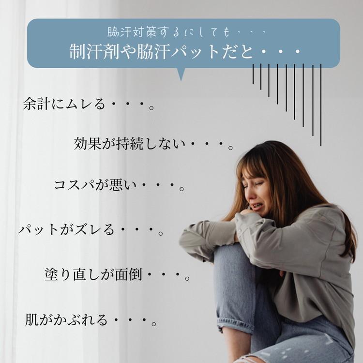 脇汗 インナー 汗取りインナー 脇汗対策インナー 汗じみ防止 脇汗パッド 脇 背中 汗 汗じみ防止 汗染み防止 汗脇パッド 汗とりインナー 汗拭きシート |  | 03