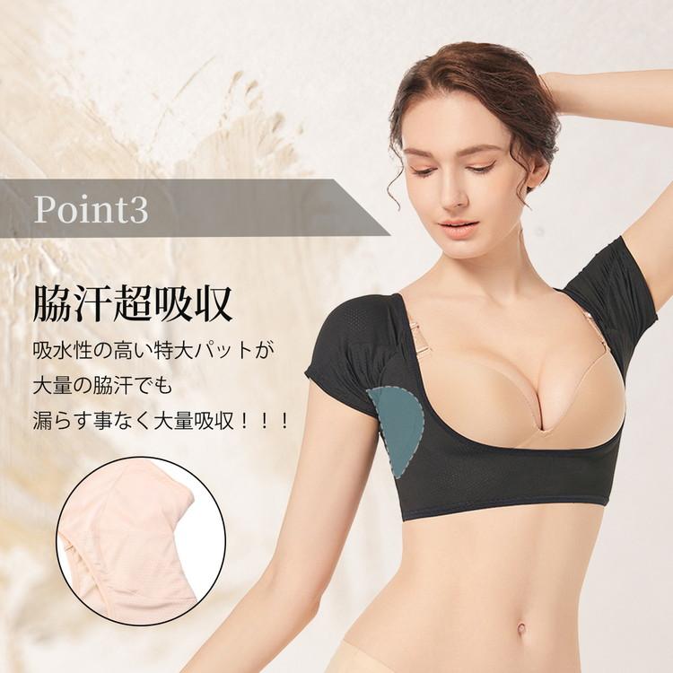 脇汗 インナー 汗取りインナー 脇汗対策インナー 汗じみ防止 脇汗パッド 脇 背中 汗 汗じみ防止 汗染み防止 汗脇パッド 汗とりインナー 汗拭きシート |  | 08