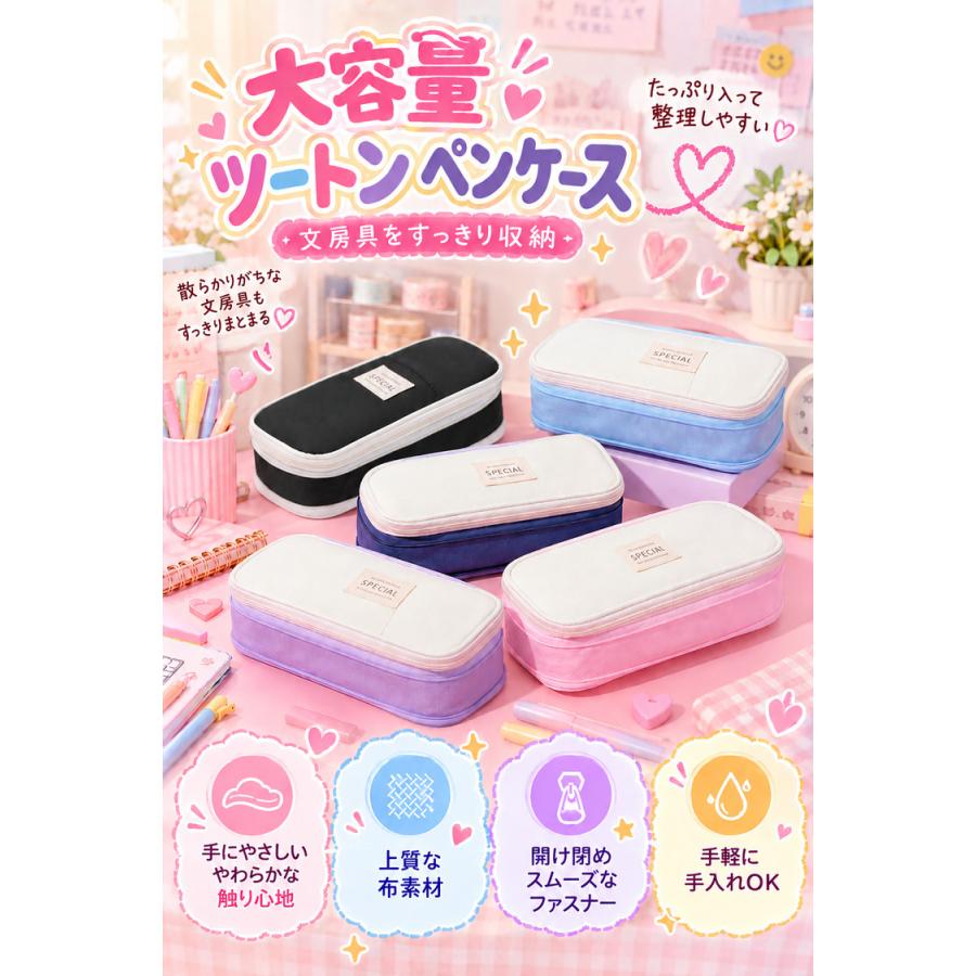 ペンケース 大容量 筆箱 おしゃれ 中学生 高校生 小学生 女の子 男の子 シンプル かわいい 筆入れ ペンポーチ 文房具 クリスマス プレゼント ギフト 社会人 大人 |  | 01