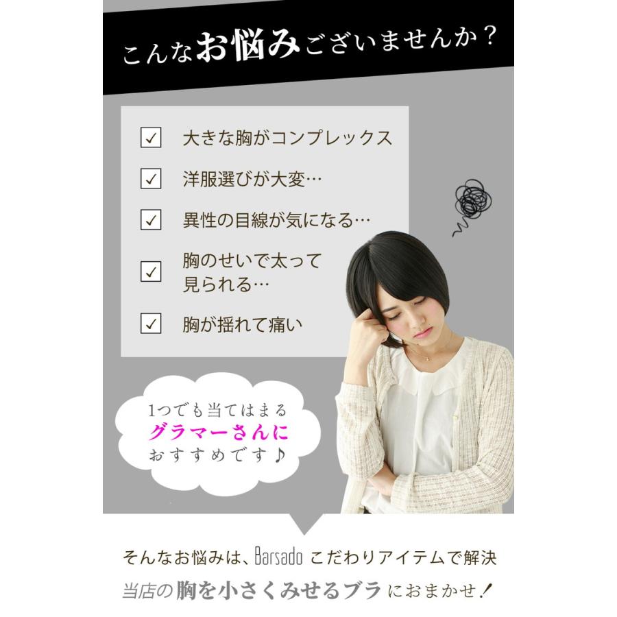 胸を小さく見せるブラ 花柄 ブラジャー ナイトブラ ノンワイヤーブラ 脇高 設計 補正 補正下着 小さく見せるブラ 着痩せブラ ナイトブラ 胸が小さく見えるブラ |  | 04