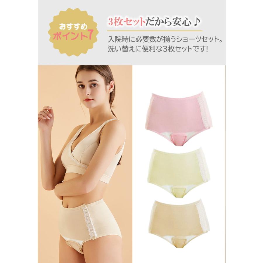 産褥ショーツ 3枚セット 帝王切開 ショーツ 綿100% レディース マタニティショーツ マタニティ パンツ 下着 パンツ さんじょく 産後 出産 出産準備 産じょく |  | 11