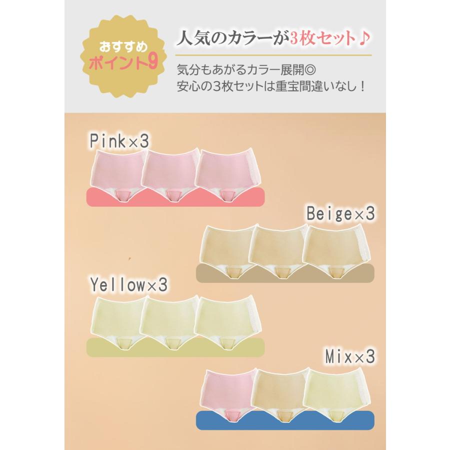 産褥ショーツ 3枚セット 帝王切開 ショーツ 綿100% レディース マタニティショーツ マタニティ パンツ 下着 パンツ さんじょく 産後 出産 出産準備 産じょく |  | 13