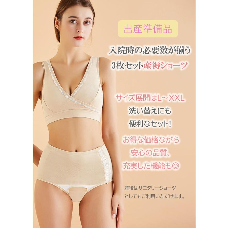 産褥ショーツ 3枚セット 帝王切開 ショーツ 綿100% レディース マタニティショーツ マタニティ パンツ 下着 パンツ さんじょく 産後 出産 出産準備 産じょく |  | 01