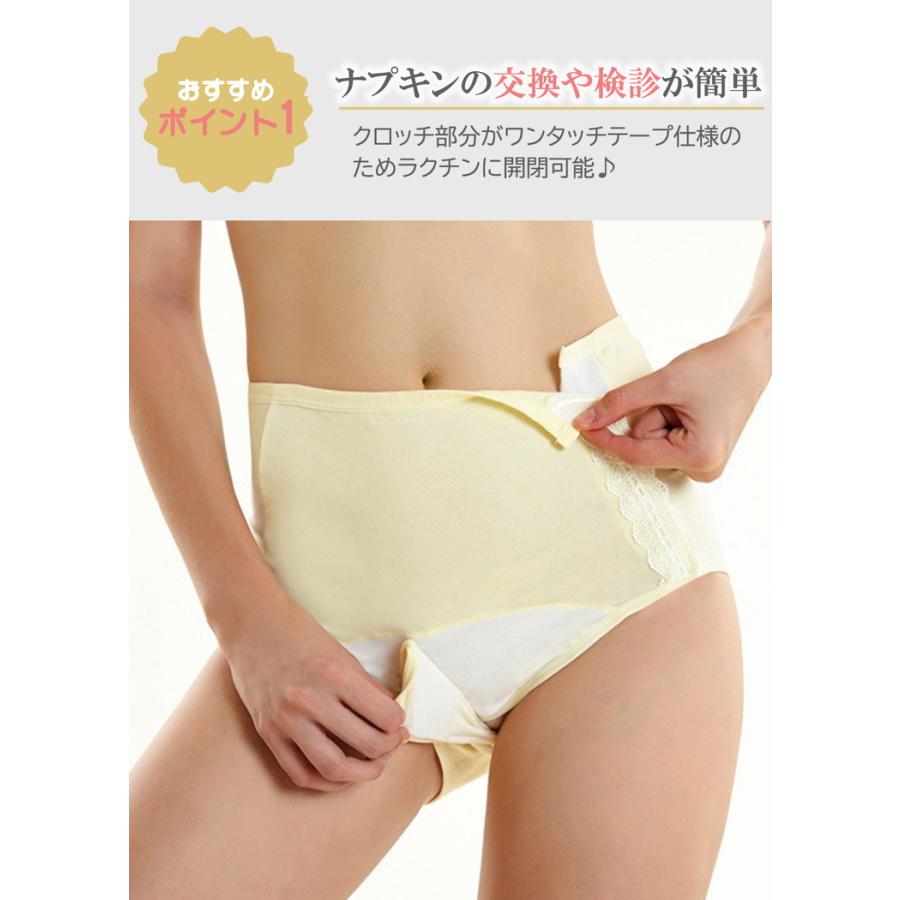 産褥ショーツ 3枚セット 帝王切開 ショーツ 綿100% レディース マタニティショーツ マタニティ パンツ 下着 パンツ さんじょく 産後 出産 出産準備 産じょく |  | 05