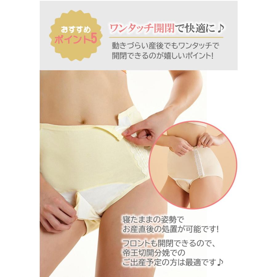 産褥ショーツ 3枚セット 帝王切開 ショーツ 綿100% レディース マタニティショーツ マタニティ パンツ 下着 パンツ さんじょく 産後 出産 出産準備 産じょく |  | 09