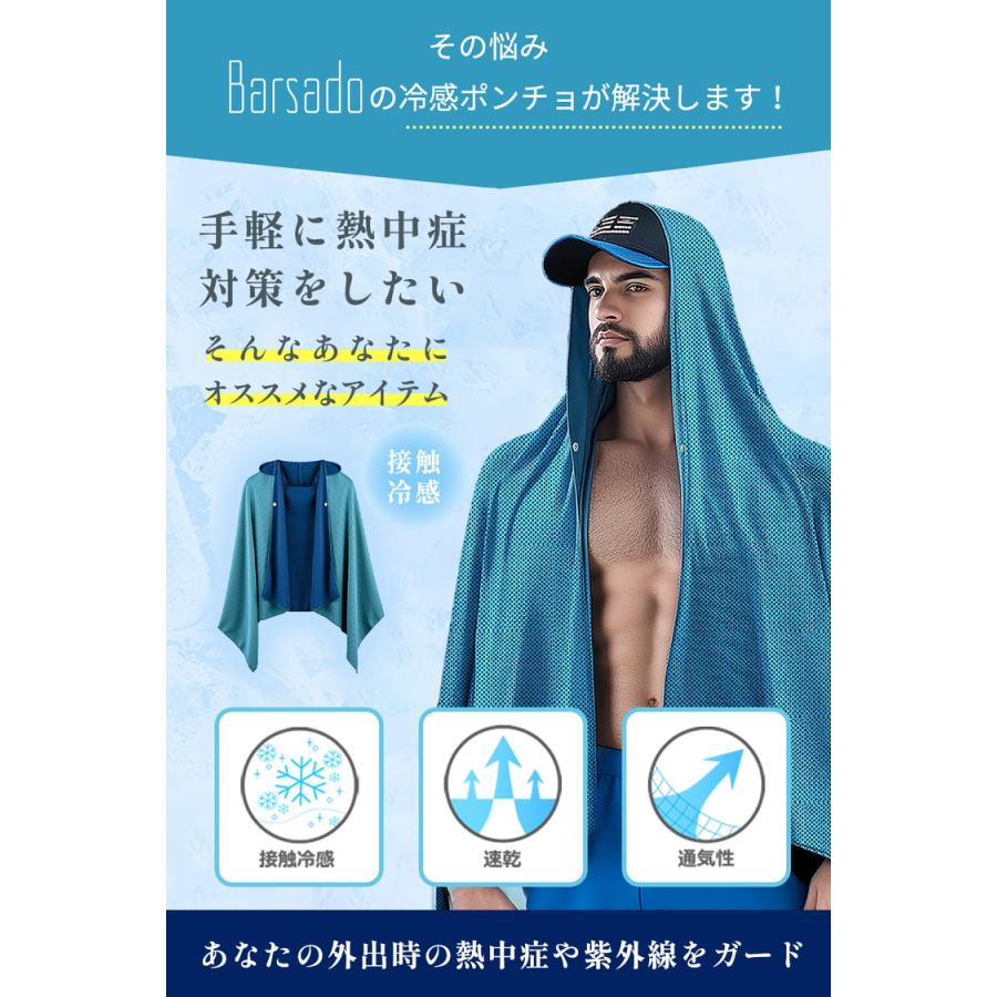冷感ポンチョ 熱中症対策グッズ 接触冷感 冷感タオル 暑さ対策 グッズ ひんやりグッズ 冷感グッズ 熱中症対策 冷感 屋外 首 冷やす 大人 子供 長時間 野球 |  | 02
