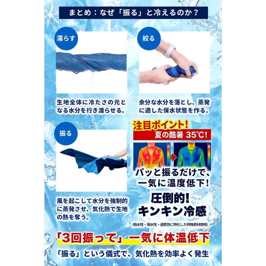 冷感ポンチョ 熱中症対策グッズ 接触冷感 冷感タオル 暑さ対策 グッズ ひんやりグッズ 冷感グッズ 熱中症対策 冷感 屋外 首 冷やす 大人 子供 長時間 野球 |  | 07