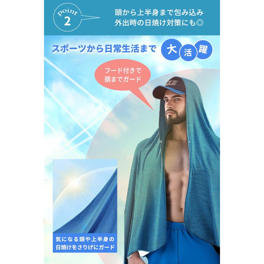冷感ポンチョ 熱中症対策グッズ 接触冷感 冷感タオル 暑さ対策 グッズ ひんやりグッズ 冷感グッズ 熱中症対策 冷感 屋外 首 冷やす 大人 子供 長時間 野球 |  | 08