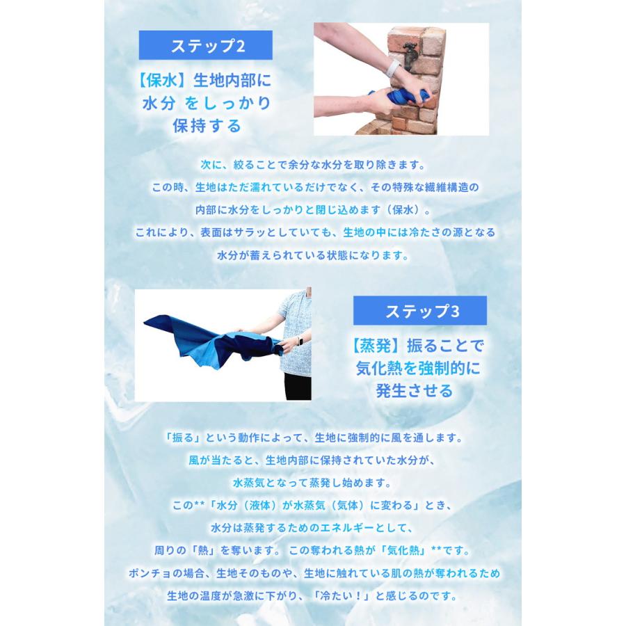 冷感ポンチョ 2個セット 1個 熱中症対策グッズ UV 接触冷感 冷感タオル 暑さ対策 グッズ ひんやりグッズ 冷感グッズ 熱中症対策 冷感 首 冷やす 大人 子供 |  | 09