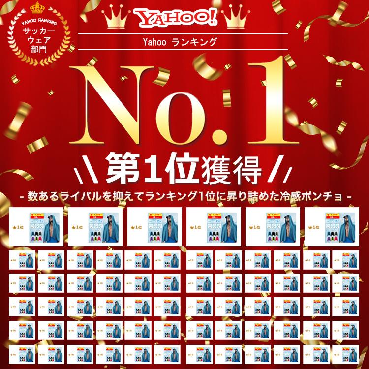 冷感ポンチョ 2個セット 1個 熱中症対策グッズ UV 接触冷感 冷感タオル 暑さ対策 グッズ ひんやりグッズ 冷感グッズ 熱中症対策 冷感 首 冷やす 大人 子供 |  | 01