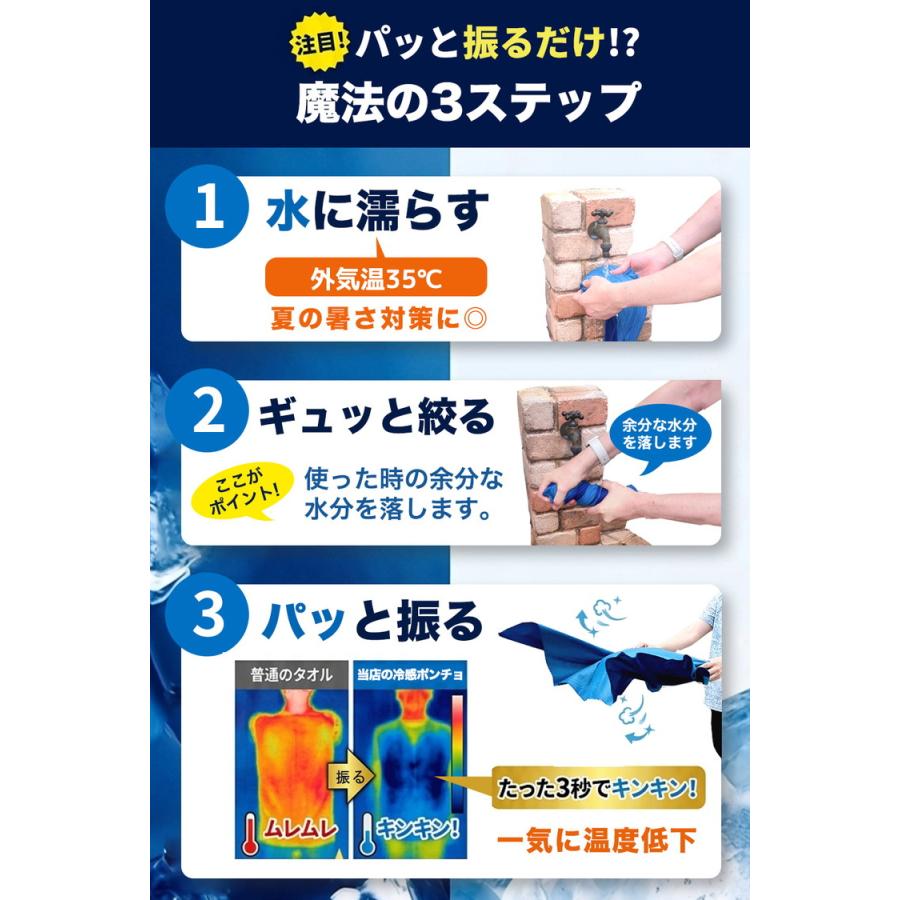 冷感ポンチョ 2個セット 1個 熱中症対策グッズ UV 接触冷感 冷感タオル 暑さ対策 グッズ ひんやりグッズ 冷感グッズ 熱中症対策 冷感 首 冷やす 大人 子供 |  | 08
