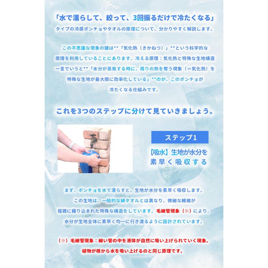 冷感ポンチョ 2個セット 1個 熱中症対策グッズ UV 接触冷感 冷感タオル 暑さ対策 グッズ ひんやりグッズ 冷感グッズ 熱中症対策 冷感 首 冷やす 大人 子供 |  | 08