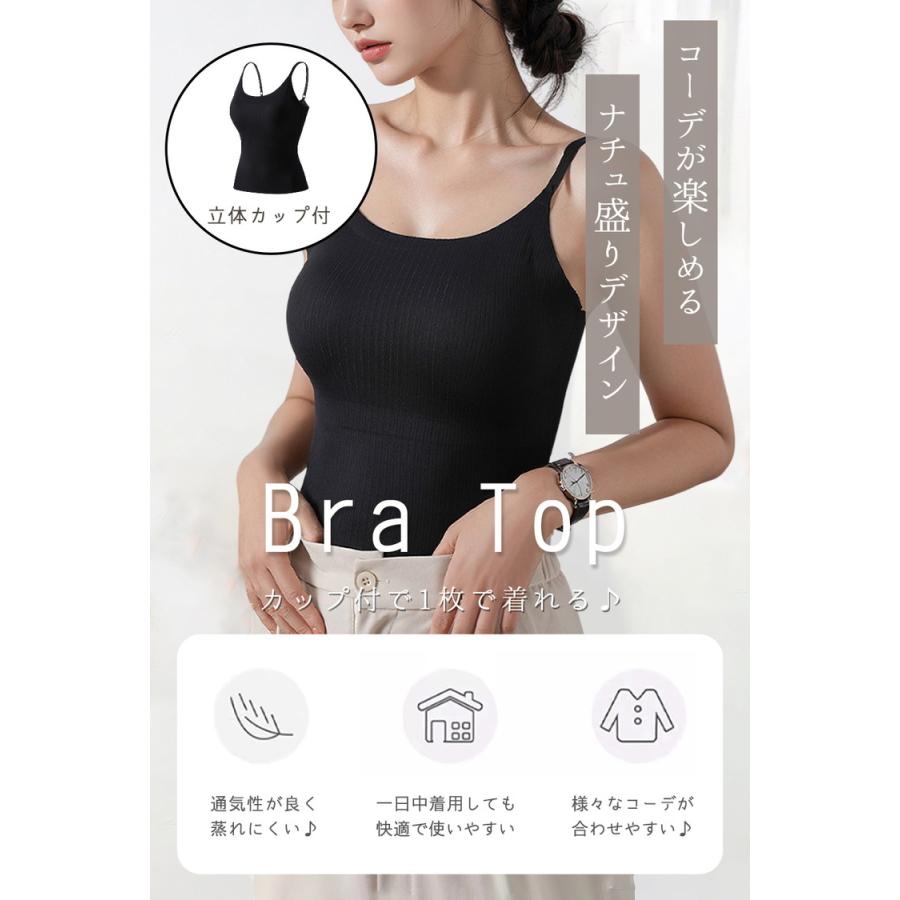 ブラトップ タンクトップ キャミソール レディース カップ付き カップ付きキャミソール ブラキャミ キャミ ブラキャミソール インナー 肌着 下着 快適 楽ちん |  | 01