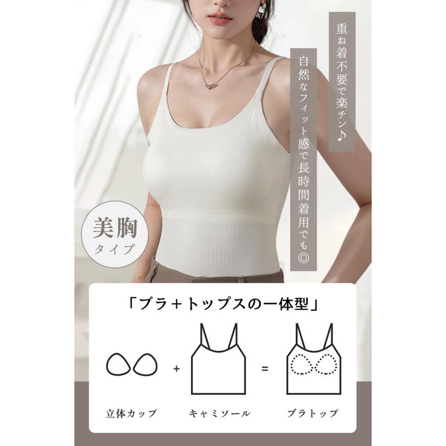 ブラトップ タンクトップ キャミソール レディース カップ付き カップ付きキャミソール ブラキャミ キャミ ブラキャミソール インナー 肌着 下着 快適 楽ちん |  | 02