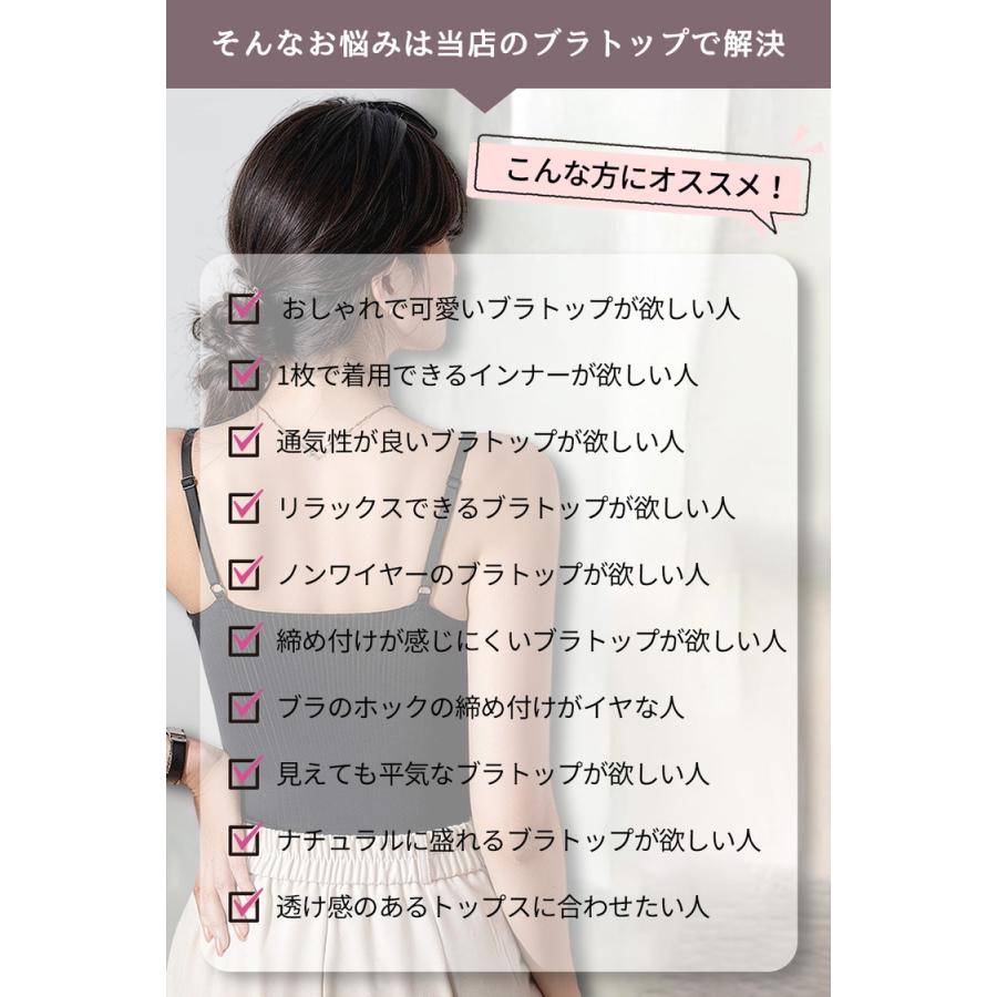 ブラトップ タンクトップ キャミソール レディース カップ付き カップ付きキャミソール ブラキャミ キャミ ブラキャミソール インナー 肌着 下着 快適 楽ちん |  | 04
