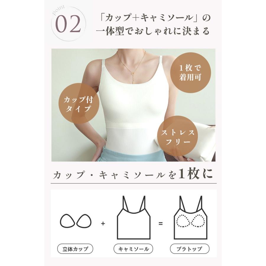 ブラトップ タンクトップ キャミソール レディース カップ付き カップ付きキャミソール ブラキャミ キャミ ブラキャミソール インナー 肌着 下着 快適 楽ちん |  | 07